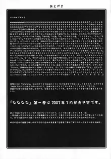 瑠璃堂画報 CODE:19, 日本語