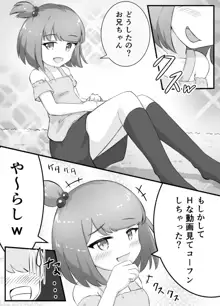 となりのメスガキちゃんをわからせたい!, 日本語