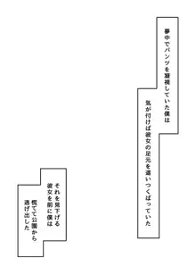 吊りスカート少女と僕, 日本語