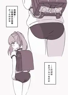 吊りスカート少女と僕, 日本語