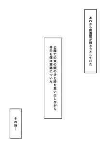 吊りスカート少女と僕, 日本語