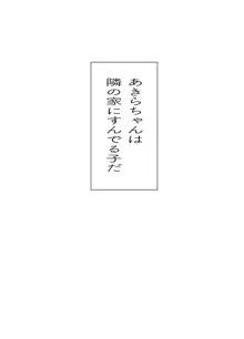 えっち大好き女の子あつめました, 日本語