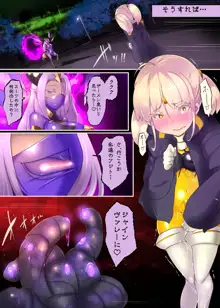 女装少年ヒーローのキミが女体化してモブ戦闘員に堕ちる漫画-邪淫TS洗脳トランス・モブ・セントーイン!-, 日本語