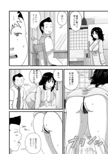 爆乳奥さんの楽園。, 日本語