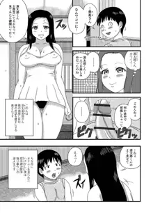 爆乳奥さんの楽園。, 日本語