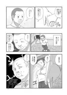 爆乳奥さんの楽園。, 日本語