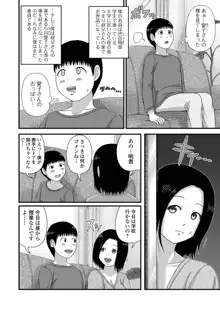 爆乳奥さんの楽園。, 日本語