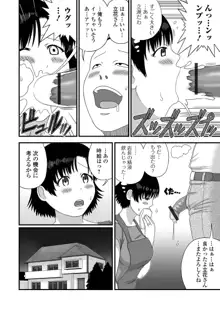 爆乳奥さんの楽園。, 日本語