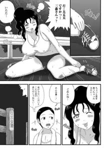 爆乳奥さんの楽園。, 日本語