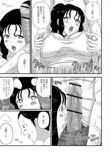 爆乳奥さんの楽園。, 日本語