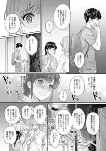 先生とぼく 第1-13話, 日本語