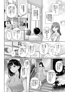 先生とぼく 第1-13話, 日本語