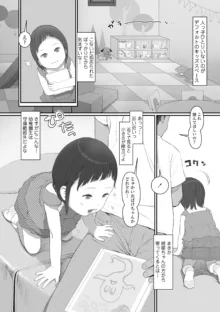 ひとけたっ子♡あどラブる, 日本語