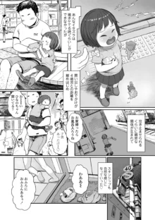 ひとけたっ子♡あどラブる, 日本語