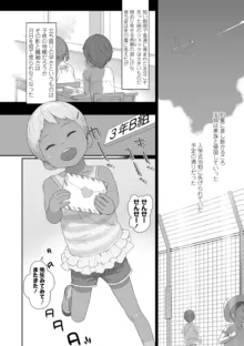 ひとけたっ子♡あどラブる, 日本語