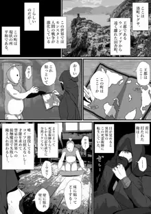 せっかく異世界転生したのに死霊術師だったからエロエロキョンシー造ってお世話係にしたった1, 日本語