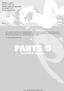 PANTS/0, 日本語