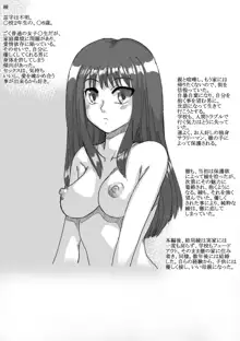 家の前で女の子を拾う, 日本語