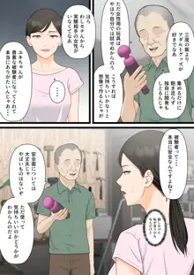 気丈な人妻が下品なジジイに寝取られるまで, 日本語