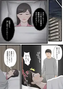 気丈な人妻が下品なジジイに寝取られるまで, 日本語