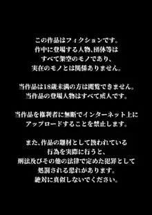 クライン寮共用肉便器乳牛ババア ヨル・フォージャー 2, 日本語