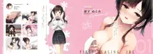 抱枕画集 -懐眠少女-, 日本語