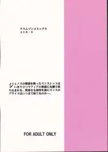 Rinslet 4 Musibami, 日本語