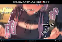 Hypnosis Video Makes A Cheeky J● Streamer C●M For The Camera Part6, 日本語