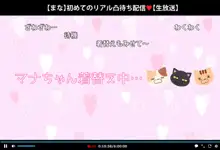 Hypnosis Video Makes A Cheeky J● Streamer C●M For The Camera Part7, 日本語