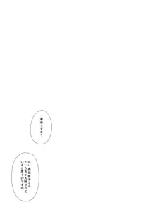 少女M 総集編下巻, 日本語