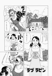 好き²お兄ぃちゃん, 日本語