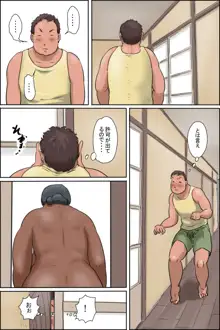 おばちゃんに会いに田舎に行こう!, 日本語