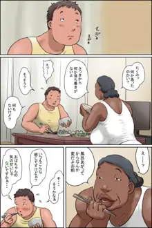 おばちゃんに会いに田舎に行こう!, 日本語