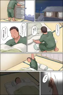 おばちゃんに会いに田舎に行こう!, 日本語