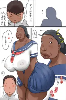 おばちゃんに会いに田舎に行こう!, 日本語