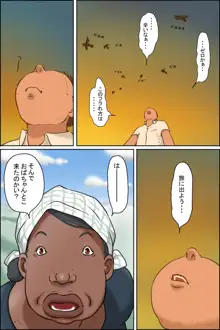 おばちゃんに会いに田舎に行こう!, 日本語