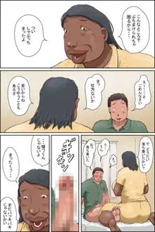 おばちゃんに会いに田舎に行こう!, 日本語