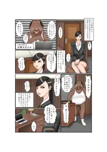 就活女子大生・紗東静香, 日本語