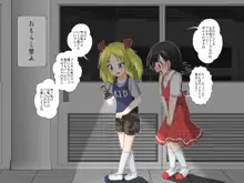 少年←→少女 学校のTS猥談, 日本語