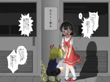 少年←→少女 学校のTS猥談, 日本語