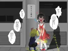 少年←→少女 学校のTS猥談, 日本語