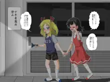 少年←→少女 学校のTS猥談, 日本語