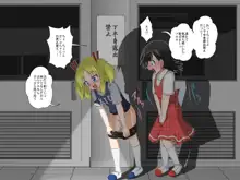 少年←→少女 学校のTS猥談, 日本語