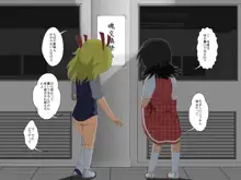 少年←→少女 学校のTS猥談, 日本語