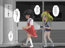 少年←→少女 学校のTS猥談, 日本語