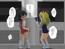 少年←→少女 学校のTS猥談, 日本語