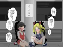 少年←→少女 学校のTS猥談, 日本語