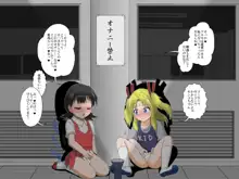 少年←→少女 学校のTS猥談, 日本語