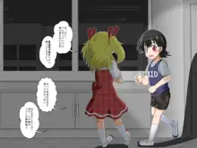 少年←→少女 学校のTS猥談, 日本語