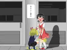 少年←→少女 学校のTS猥談, 日本語